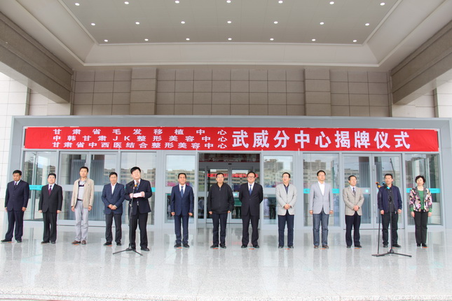 当日下午, 省二院院长米登海和武威市医院院长闫沛云在武威市人民医院