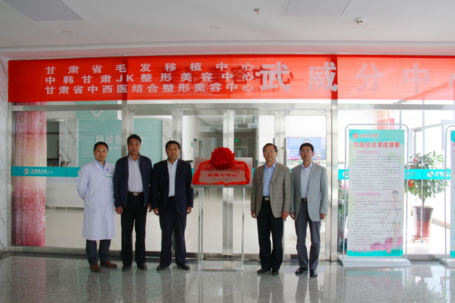 当日下午, 省二院院长米登海和武威市医院院长闫沛云在武威市人民医院