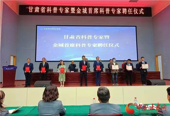 喜讯丨省二院副院长何蕊芳入选第一批甘肃省科普专家