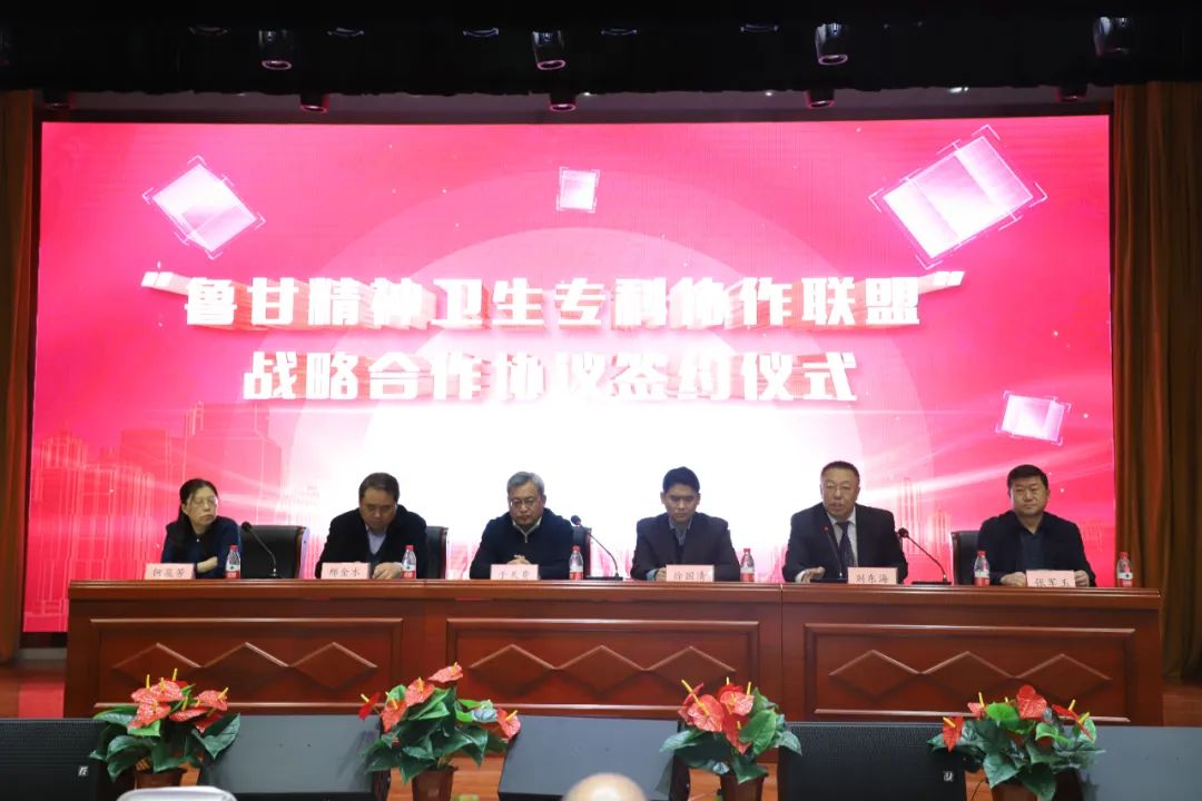 山东省精神卫生中心与甘肃省第二人民医院（甘肃省精神卫生中心）签订战略合作协议