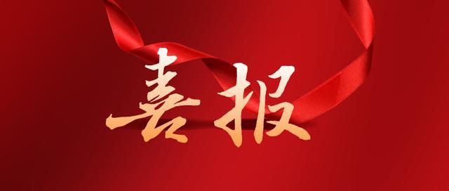 我院2个项目入选2023年度省级重点人才和陇原青年创新创业人才项目