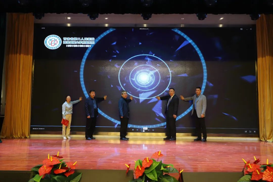 甘肃省第二人民医院“互联网+居家护理服务平台”上线